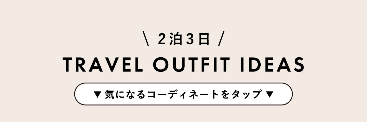 TRAVEL OUTFIT
