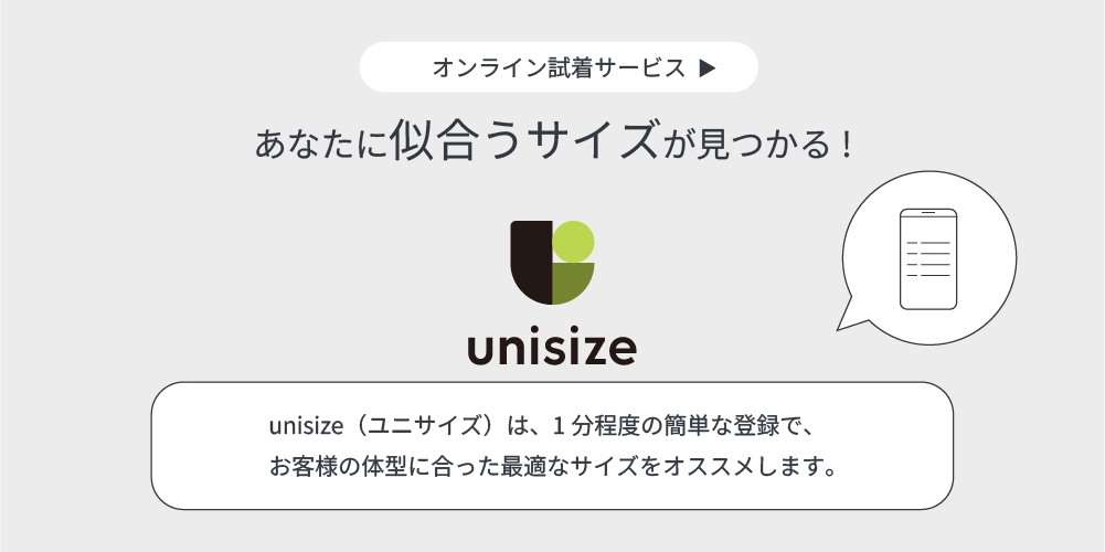 オンライン試着サービスバナー