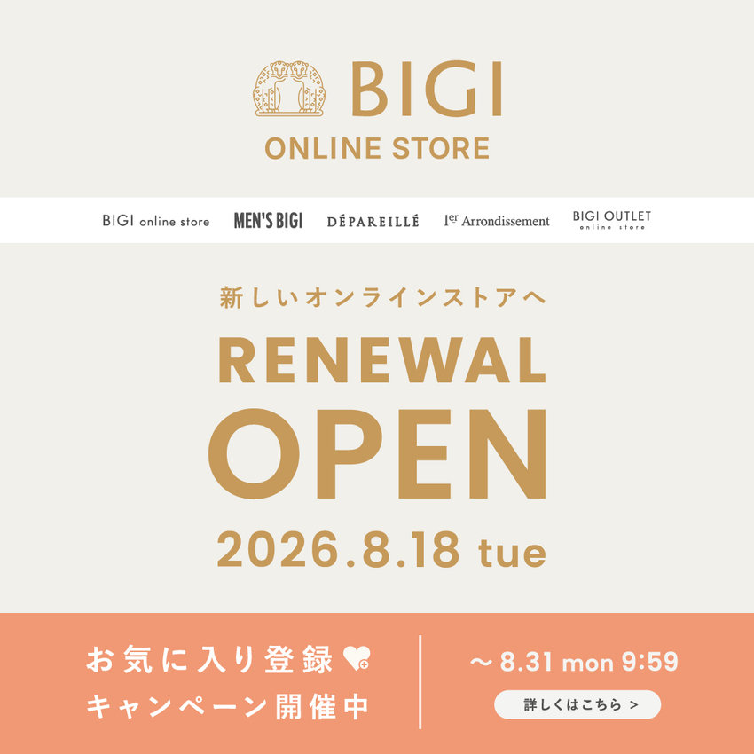 BIGI ONLINE STOREリニューアルオープン案内