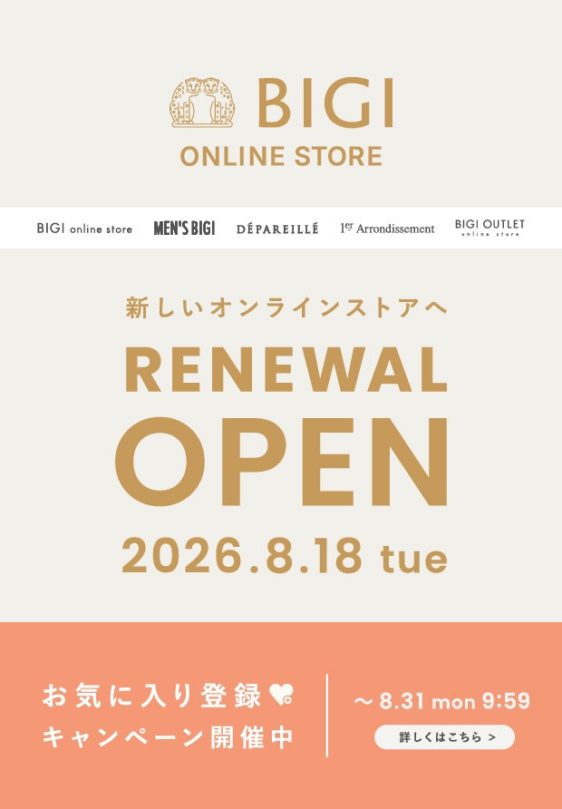 リニューアル