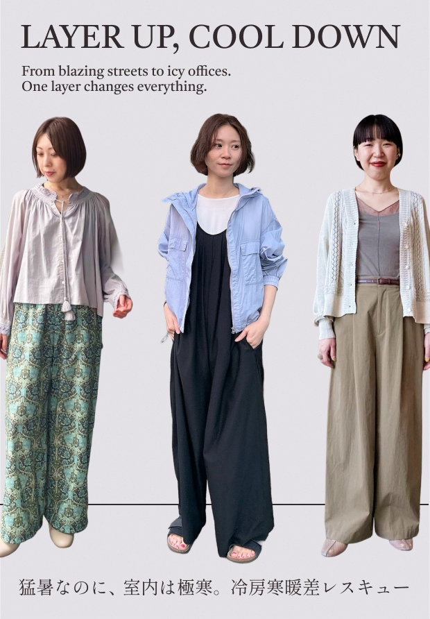 冷房・寒暖差対策｜オフィスで使える羽織・カーディガン特集