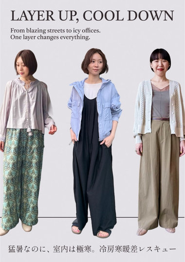 冷房・寒暖差対策｜オフィスで使える羽織・カーディガン特集