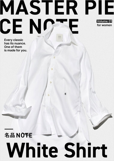 名品NOTE Vol.01 White Shirt