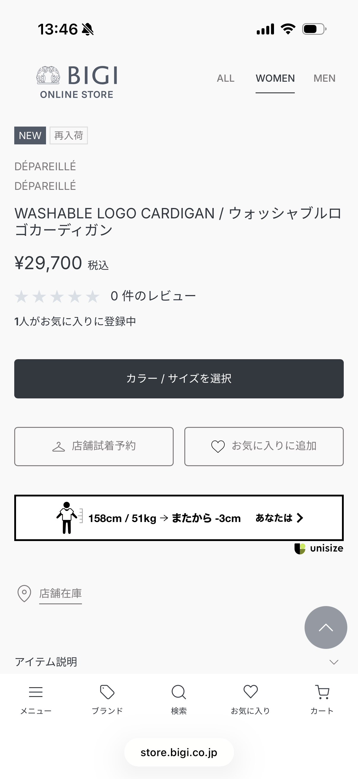 商品詳細ページのイメージ
