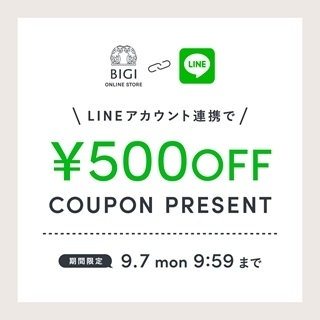 LINE ID連携で500円OFFクーポンプレゼント｜9/7（月）9:59まで
