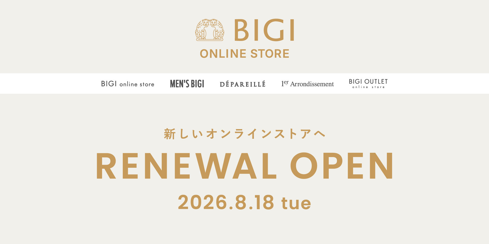 リニューアルver.2