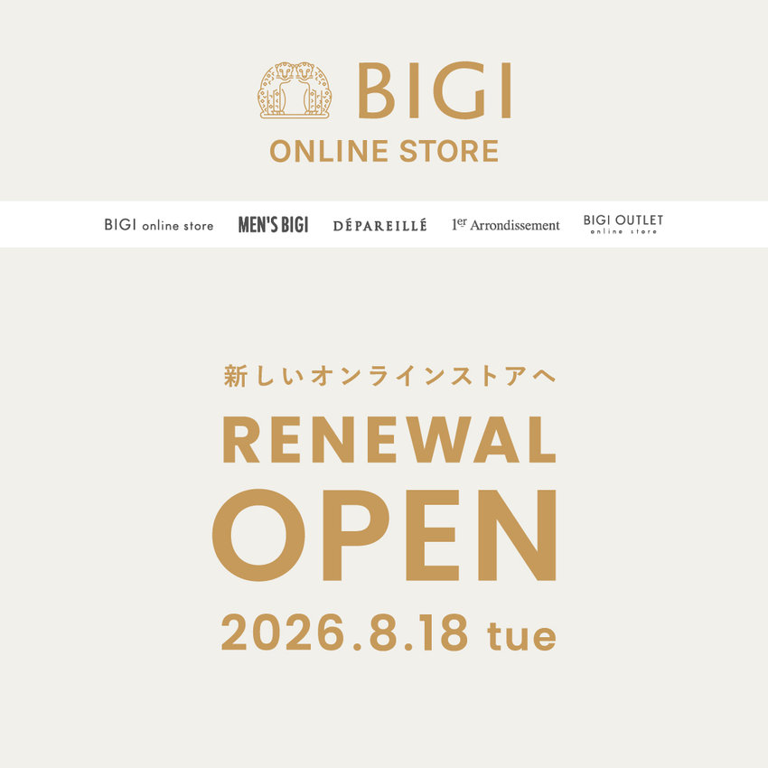 BIGI ONLINE STOREリニューアルオープン案内