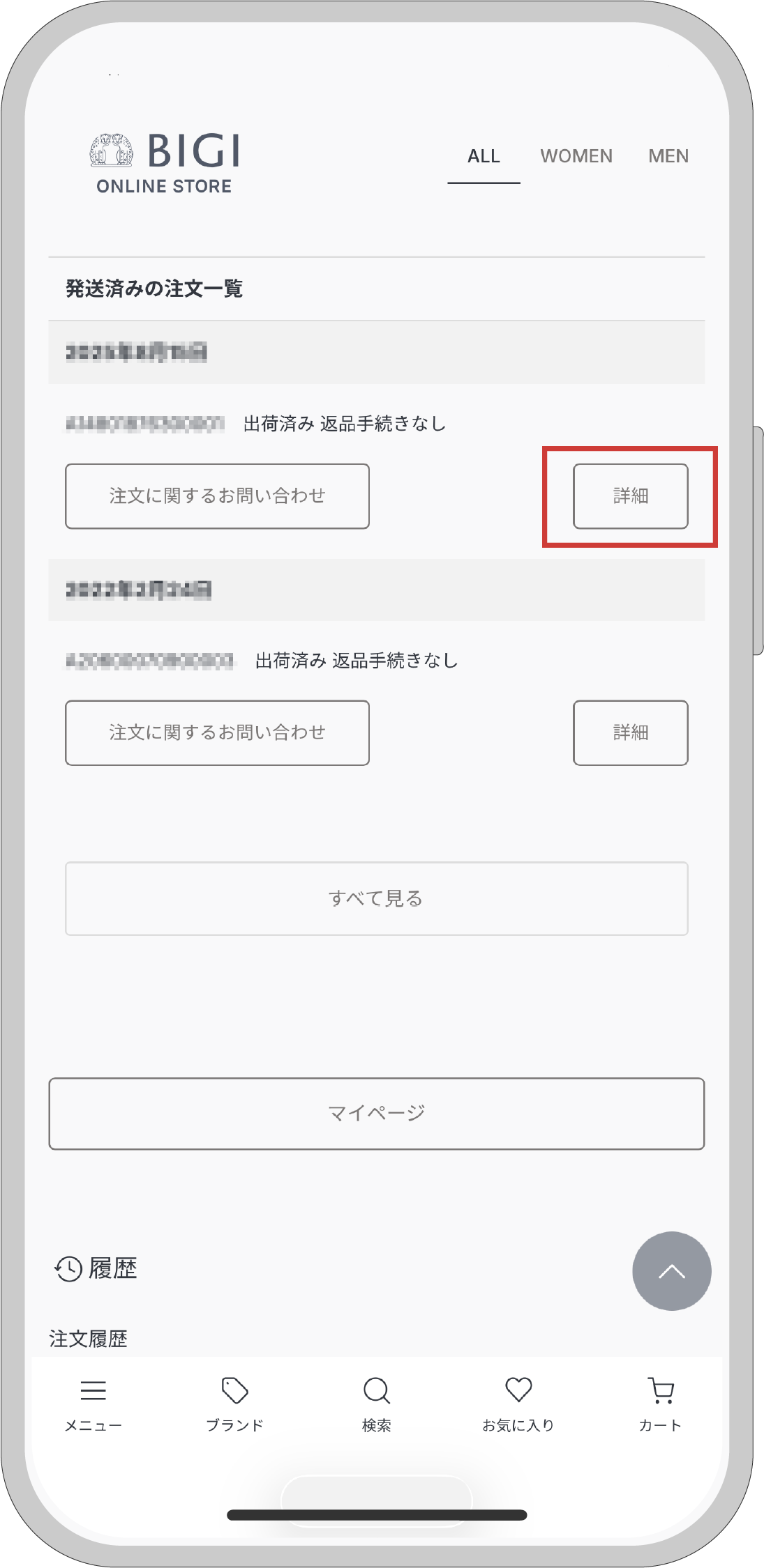 商品選択画面