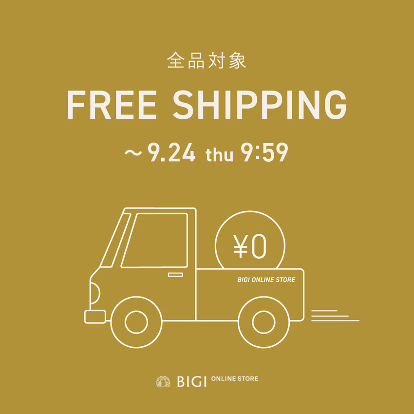 送料無料キャンペーン