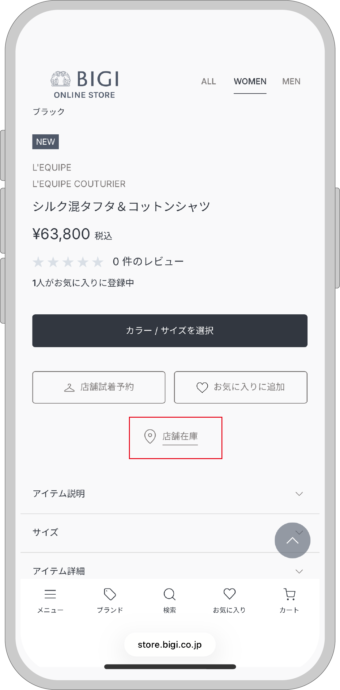 商品詳細ページのイメージ
