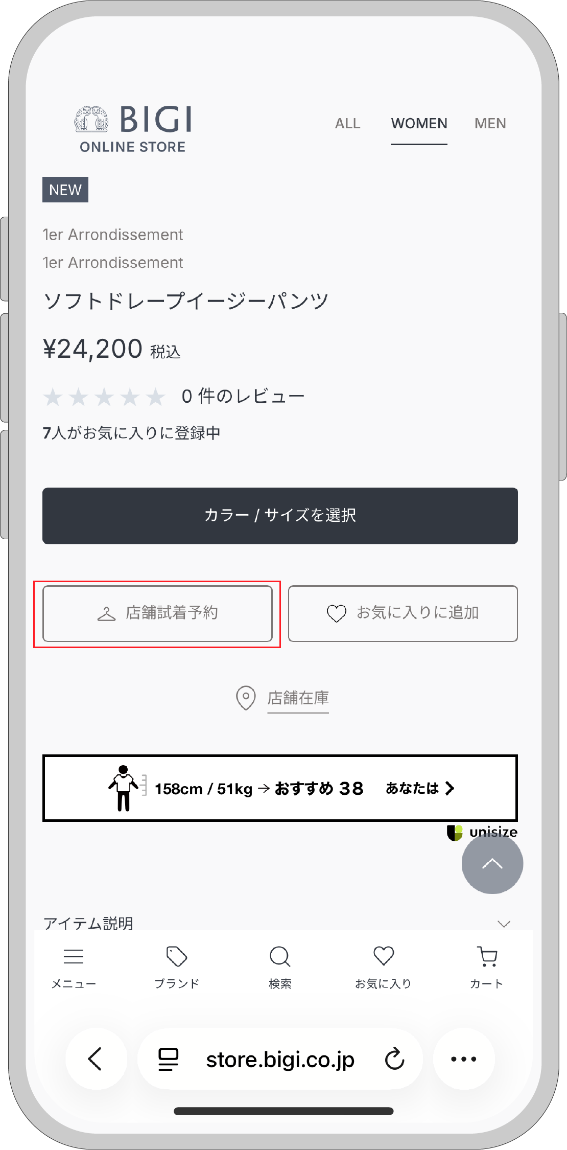 商品詳細ページのイメージ