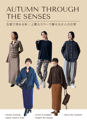 五感で深める秋｜上質なカラーで魅せる大人の日常