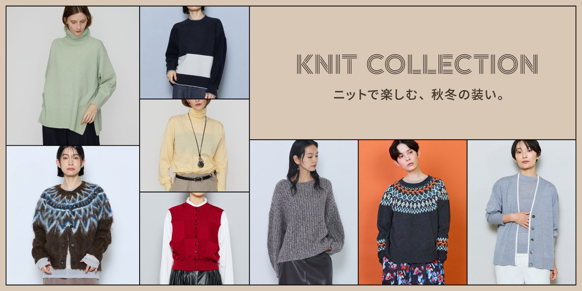 KNIT COLLECTION
