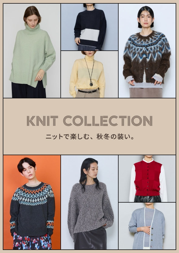 KNIT COLLECTION｜ニットで楽しむ、秋冬の装い。　