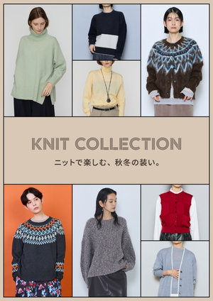 KNIT COLLECTION｜ニットで楽しむ、秋冬の装い。　