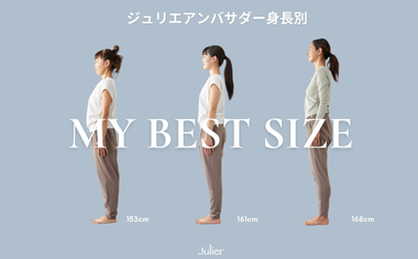 自分の身長にフィットする一枚が見つかる！身長別ボトムスガイド