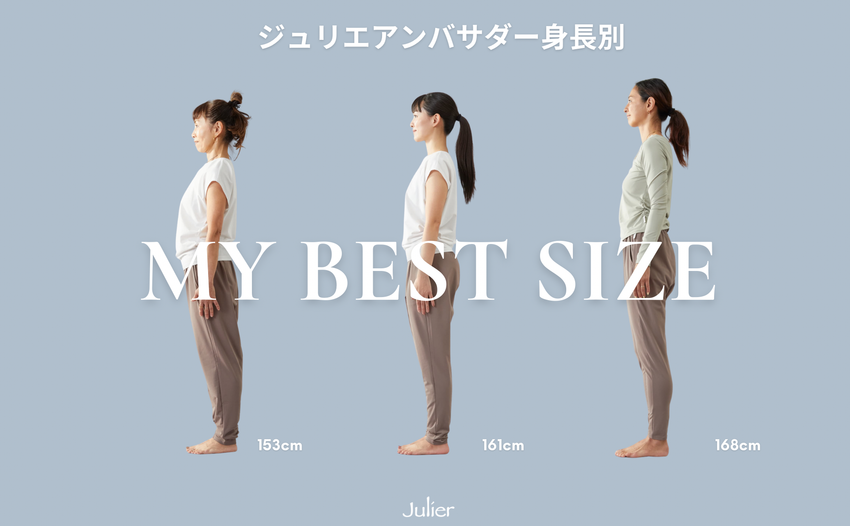 自分の身長にフィットする一枚が見つかる！身長別ボトムスガイド