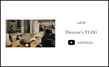 YouTube vol.09 Director's VLOG｜ブランドの裏側｜服づくりとEC撮影の現場