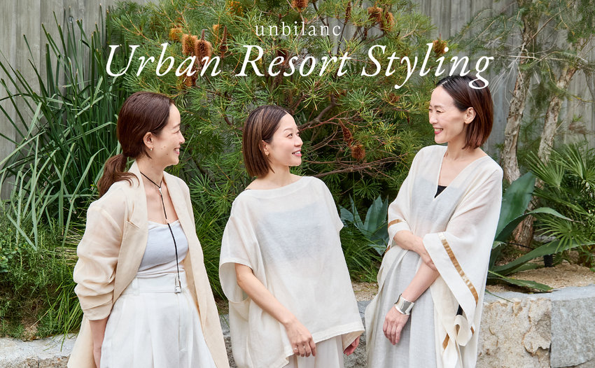 Staff Styling｜Urban Resort Styling