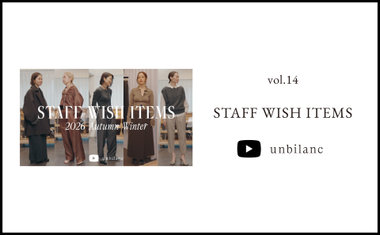 YouTube vol.14 スタッフはこの秋冬、何を買う？アパレルスタッフに突撃インタビュー！
