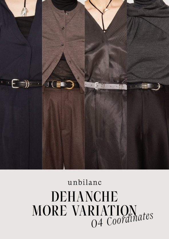 ＜DEHANCHE＞をポイントにした4コーディネート