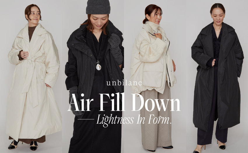 Air Fill Down － 軽やかに纏う、冬のエレガンス。
