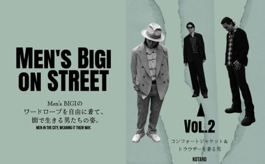 MEN'S BIGI ON STREET vol.2
