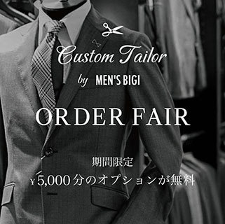 【MEN’S BIGI】カスタムテーラー　オーダーフェア開催！