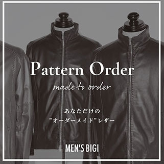 【MEN’S BIGI】レザージャケットカスタムオーダー会開催のお知らせ