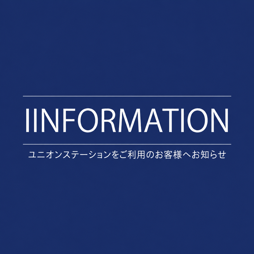【UNION STATION】イオンモール京都桂川 店 閉店のお知らせ