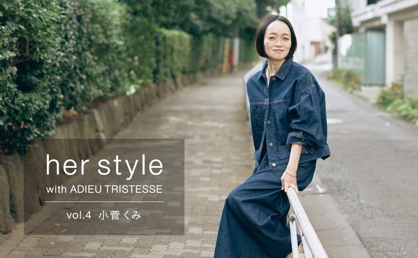 her style with ADIEU TRISTESSE Vol.4