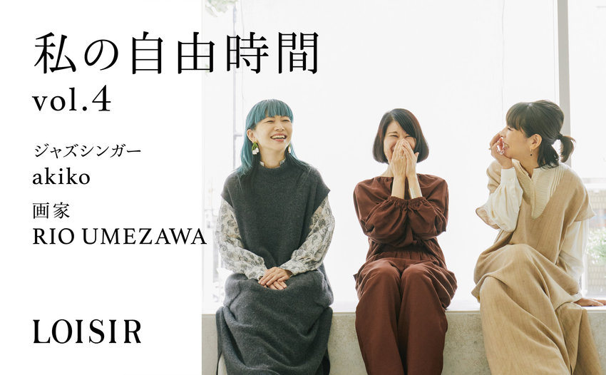 私の自由時間 vol.4