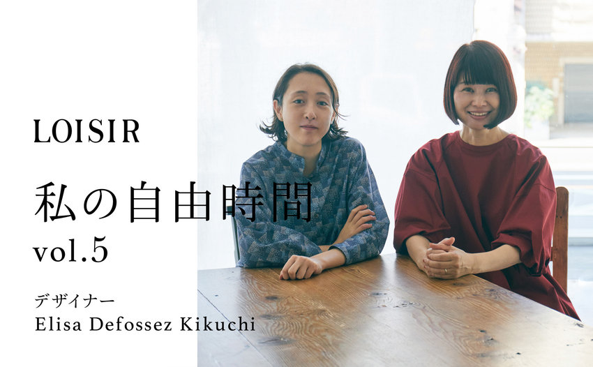 私の自由時間 vol.5