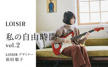 私の自由時間 vol.2