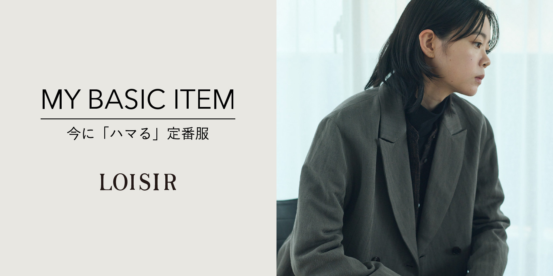 LOISIR（ロワズィール）｜BIGI ONLINE STORE - ビギオンラインストア