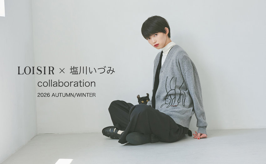 LOISIR×塩川いづみ collaboration 2026AUTUMN/WINTER