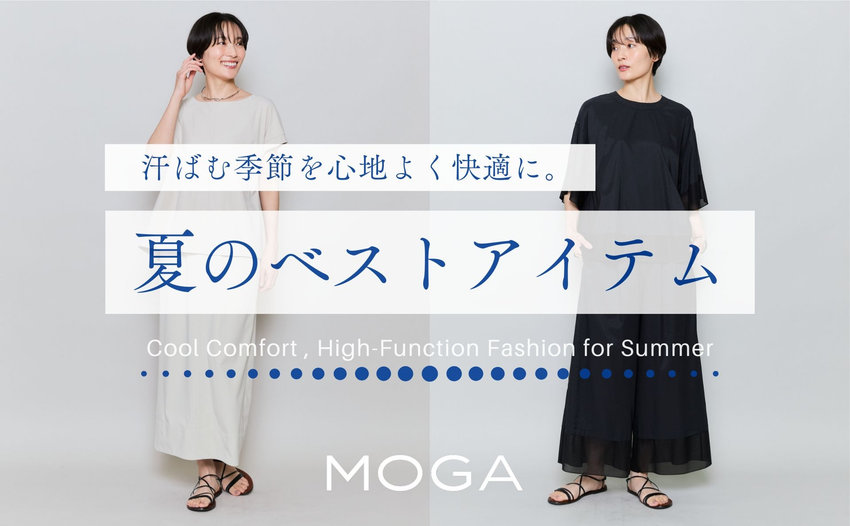 夏のベストアイテム