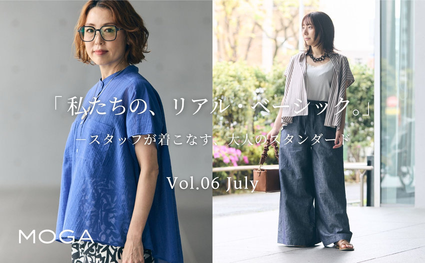 私たちの、リアル・ベーシック