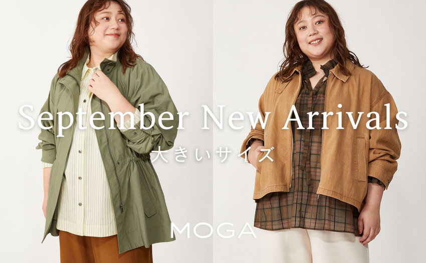 MOGA September New Arrivals | MOGA9月の新作アイテムをご紹介【大きいサイズ】