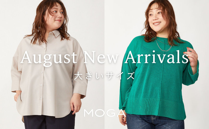 MOGA August New Arrivals | MOGA8月の新作アイテムをご紹介
