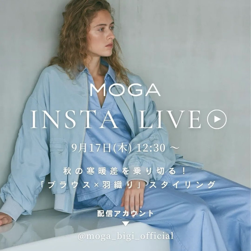 9/17（木）STAFFインスタライブのお知らせ