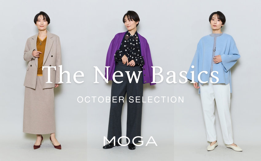 MOGA October New Arrivals | MOGA10月の新作ベーシックアイテムをご紹介
