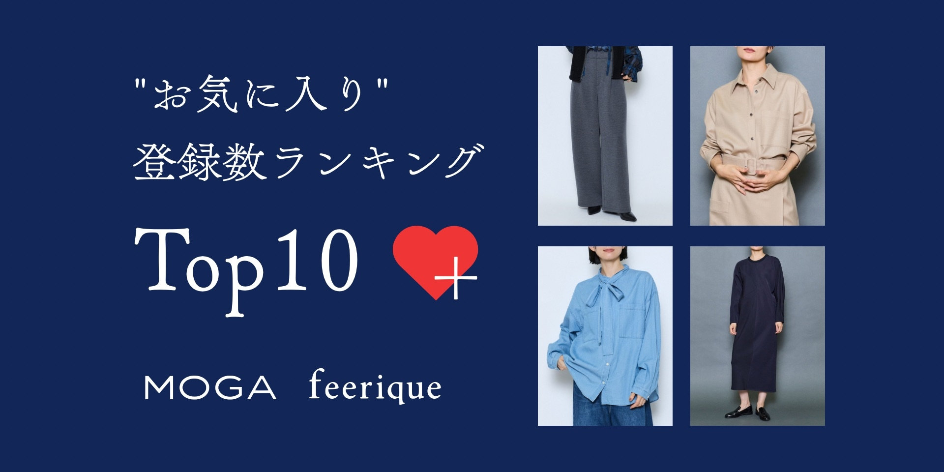 お気に入り登録数ランキング