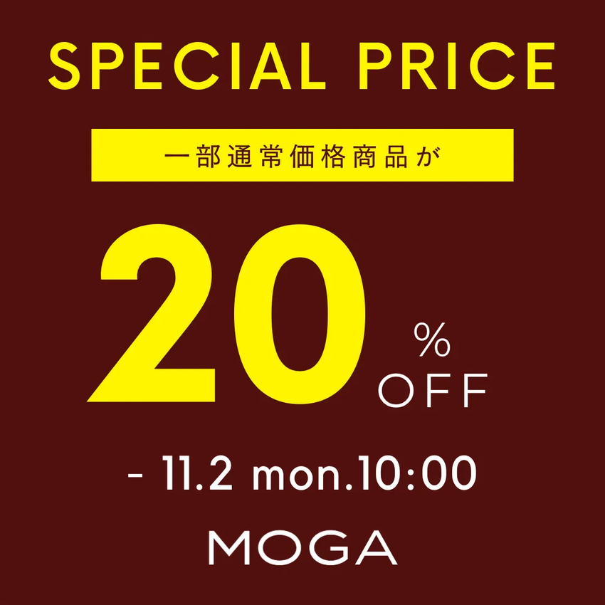 【数量限定】今だけのスペシャルプライスアイテム！