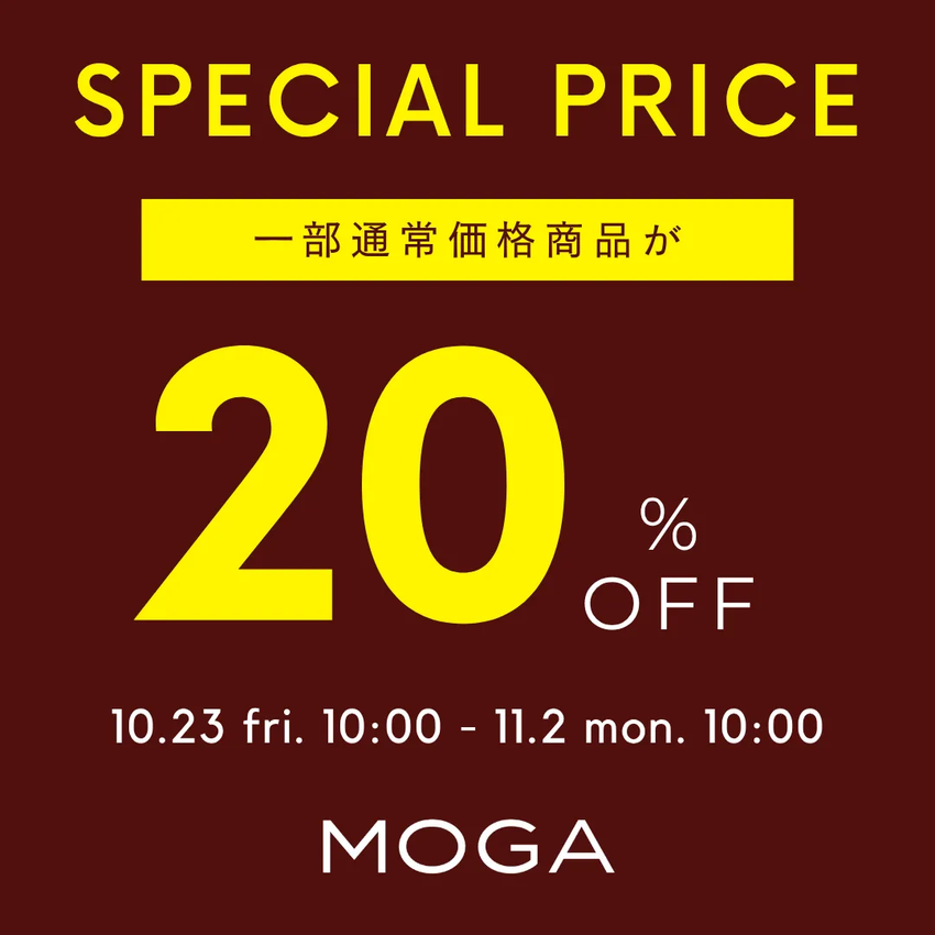【数量限定】今だけのスペシャルプライスアイテム！