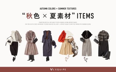 ”秋色×夏素材”ITEMS