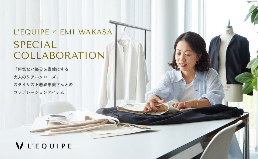 L’EQUIPE×EMI WAKASA