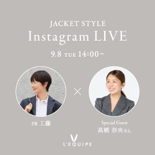 インスタライブ開催　9/8（火）14：00～　　ゲスト：髙橋奈央さん　
