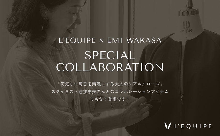 L’EQUIPE×EMI WAKASA