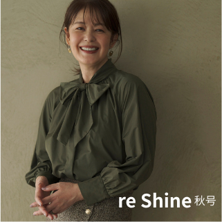 reShine秋冬号　大人に似合う上品服　買い物図鑑